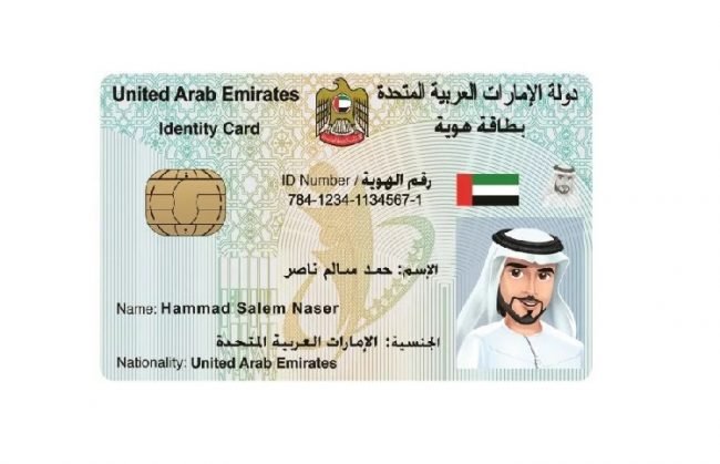 Emirates ID